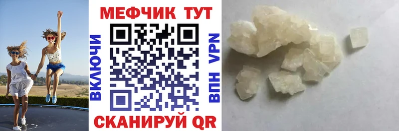 Меф mephedrone  цена   Каргат 